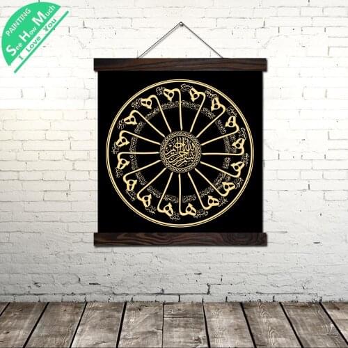 Black SURAH AL FATIHA Modern Wall Art Print Pop Art Print Picture And Poster Hanging Scroll Canvas Painting Frame Home Decor