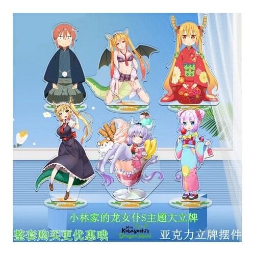 Miss Kobayashis Dragon Maid Kimono Series Acrylic Stand Figure Cosplay Model Plate Anime Elma KannaKamui Toru Desktop Decor Toy