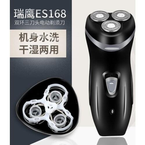 ES168 double-ring three-blade electric shaver Washing multifunctional razor electric razor for men beard shaver