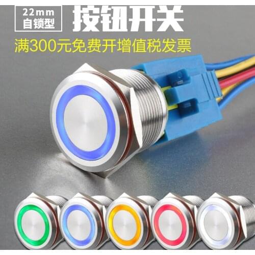 22mm Metal Stainless Steel Switch Mechanics Control Switch Bring Annular LED Indicator Light 220V Since Lock