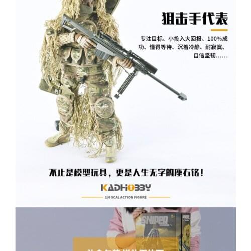 Plastic multi accessories military model 12 inch jungle sniper with Barrett 1 / 6 soldiers