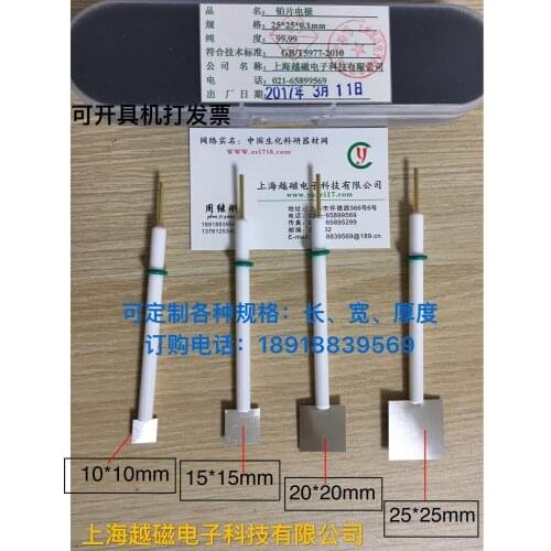 Platinum electrode, 10*10*0.1 electrode, platinum plate electrode, platinum plate of electrode, 99.99% make an invoice
