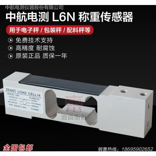 ZEMIC L6N 3kg-100kg Load Cell Weighing Sensor 100% new and original