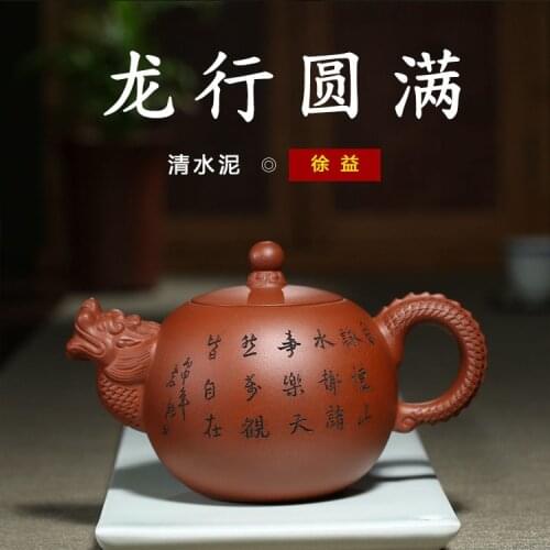 Yixing teapot boutique hot selling tea set famous hand-made raw ore clean cement dragon line complete custom made teapot