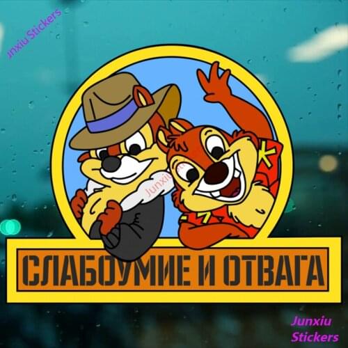 Creative Bravery and Stupidity Funny Car Sticker Vinyl Decal for Auto Bumper Truck Yacht Speedboat Car Decoration PVC13x12cm