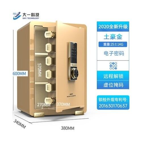 Safe home small 60CM fingerprint password all steel anti-theft office file cabinet remote safe