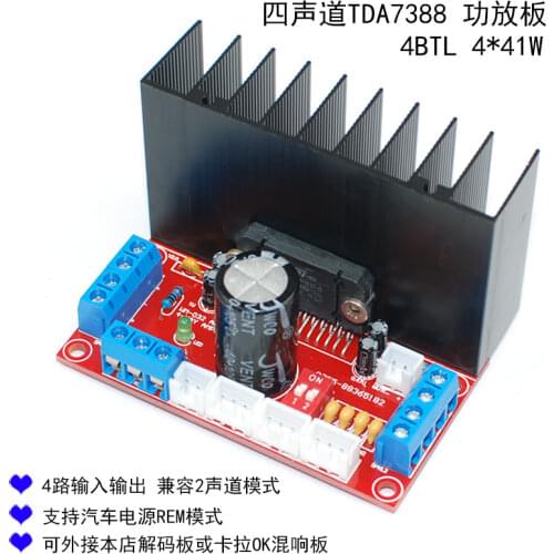 Audiophile Four-channel TDA7388 Power Amplifier Board Car 4X41W Supports Stereo Surround Sound