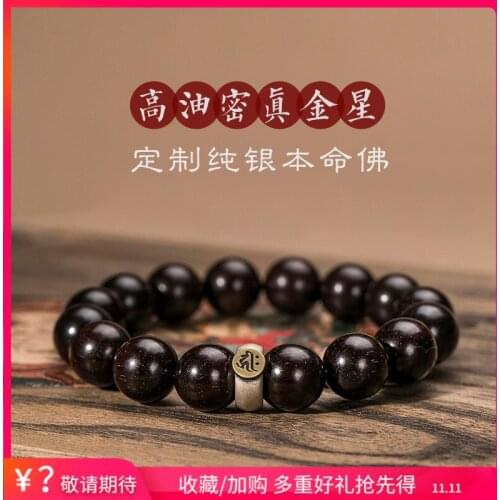 Indian red sandalwood bracelet, Venus, old material, male and female couple, Chinese zodiac, benmingfo, Pearl Bracelet
