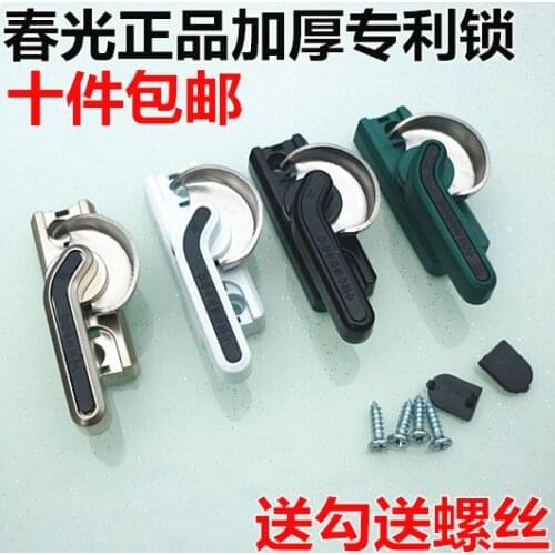 Spring crescent lock patent plastic window lock Aluminum Alloy plastic steel doors and windows lock crescent crescent lock stain