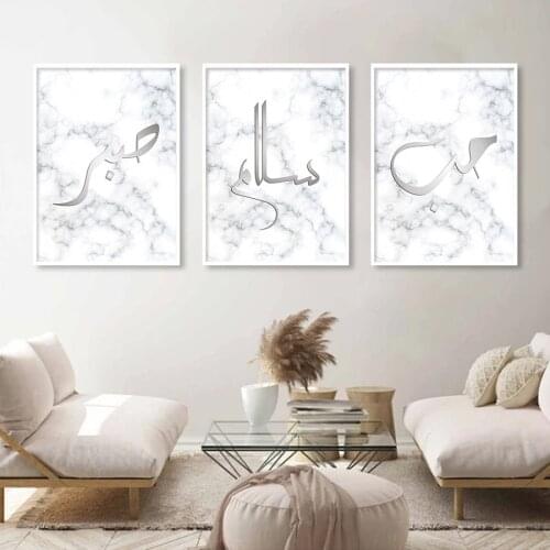 Islamic Wall Art Silver Prints Arabic Calligraphy Canvas Painting Muslim Home Living Room Poster Modern Fashion Pictures Decor