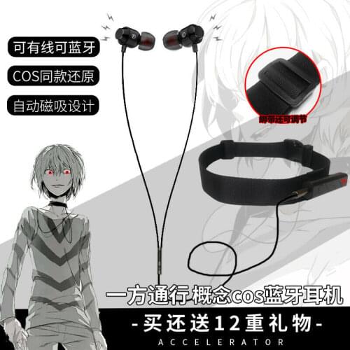 Anime Toaru Kagaku no Railgun A Certain Magical Index Accelerator Cosplay Game Necklace Bluetooth Earphone Fashion Student Gifts