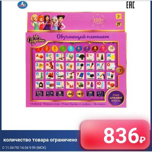 Educational Toys Umka China