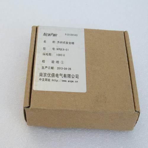 New ANPE NPQEX-51 switch