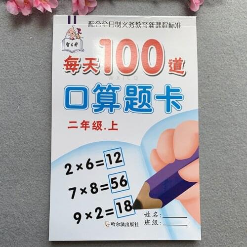 2021 Children Multiplication and division Copybook Learning Math Exercise Copybook For Kids Children Textbook Math Book Age 3-6