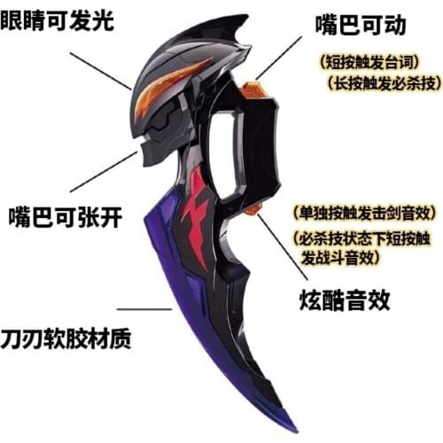 38cm Ultraman Z Beliarok action figure Childrens sound emitting toys