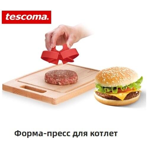 Прессы для бургеров Tescoma China At AliExpress
