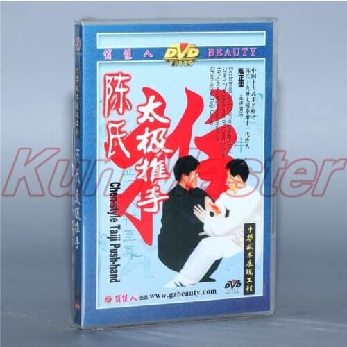 Chen-style Taiji Push-hand 1 DVD Chinese Kung fu Disc Tai chi Teaching DVD English Subtitles