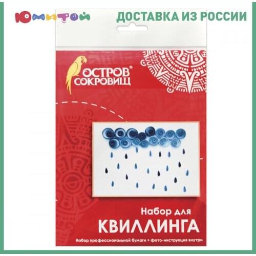 Наборы для творчества ОСТРОВ СОКРОВИЩ China At AliExpress