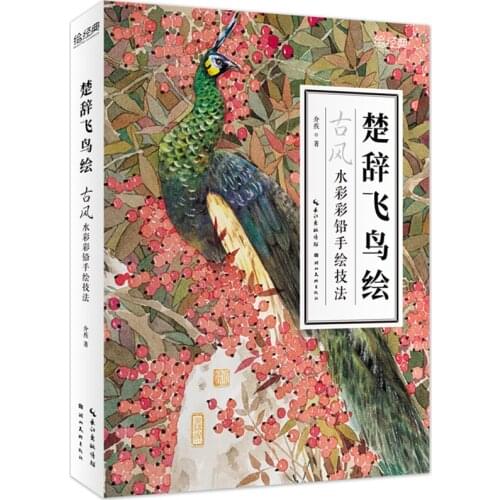 Ancient Flying Bird Watercolor Color Pencil Drawing TechniqueTutorial Book Pencil Hand Drawn Painting Book From Entry To Mastery