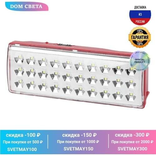 ЭРА Emergency Lights