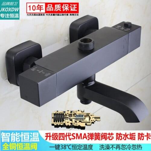 Four Generation Sma Intelligence Constant Temperature Shower Suit Black Solar Energy Constant Temperature Mix Water Valve Full