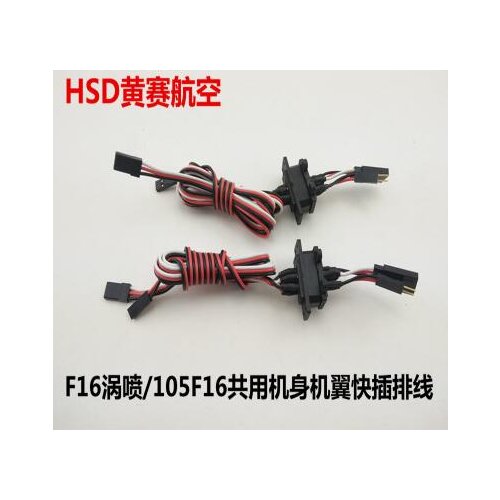Fuselage Wing Fast Plug-In Board Male and Female of 105mm F16 and F-16 Turbin HSD Hobby rc airplane model