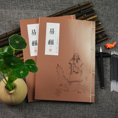 Hard Pen Running Script Calligraphy Practice Copybook Book of Changes Chinese Classical Culture Philosophy Book for Adult