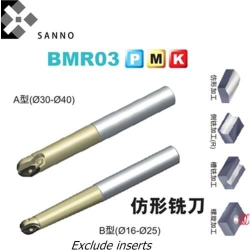 BMR03-020-G25-S/M/L / BMR03-020-XP25-M/L CNC Profile milling tool cutter for willow blade roughing cutting bar mills tool holder