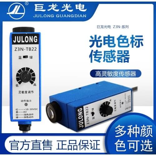 Color Mark Sensor Z3N-TB22.T22. Bag-making Electromechanical Eye Correction Sensor