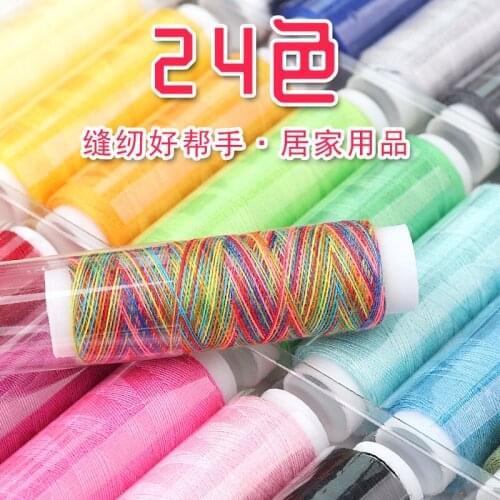 Small coil 402 thread sewing DIY hand sewing thread household sewing thread 24 color boxed color hand sewing thread
