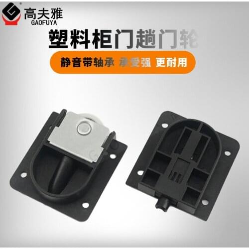 Home Wardrobe Sliding Door Pulley Black Sliding Door Wheel Cabinet Nylon Pulley Hanging Wheel Wardrobe Furniture Hardware