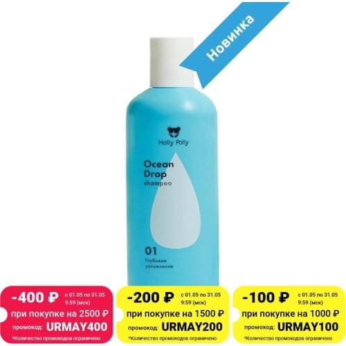 Holly Polly Moisturizing Hair Shampoos