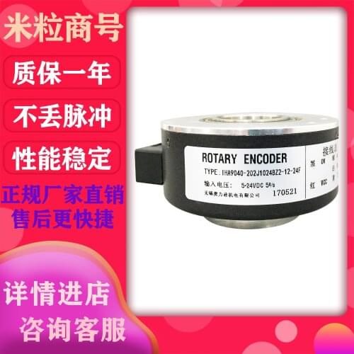 IHA9040-202J1024BZ2-12-24F HEDSS Photoelectric encoder Big Hollow