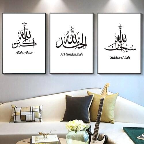 Arabic Calligraphy Islamic Subhan Allah Wall Art Canvas Paintings Muslim Poster and Print Picture for Living Room Home Decor
