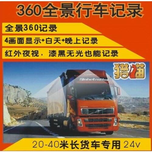 Brand new high quality 24Voltage waterproof truck 4 reverse camera 4 ultrasonic parking sensor parking aid system 360degree