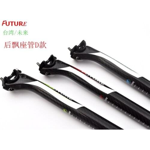 FUTURE Full Carbon Bicycle Seat Post Road Mountain Bike Parts MTB Bicicleta Accessories Offset 25mm 27.2/30.8/31.6mm Free Ship