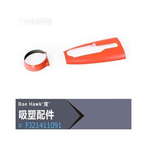 Blister Parts For RC Plane EDF Jet Freewing BAE HAWK 70mm