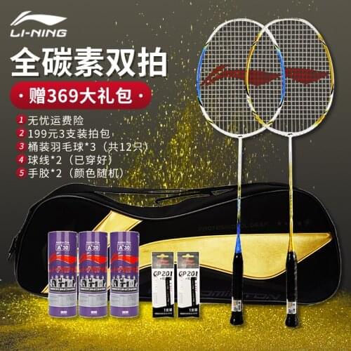 Badminton racket genuine double shot full carbon lightweight and durable carbon fiber adult beginner and durable suit