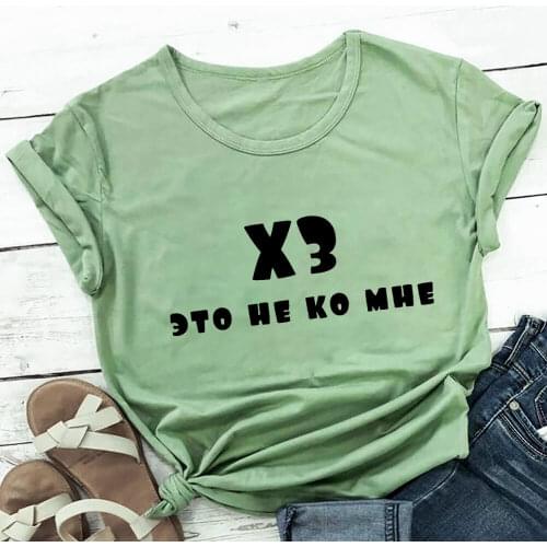 This Is Not For Me Russian Cyrillic Printed 100%Cotton Women T Shirt Female Funny Summer Casual O-Neck Short Sleeve Tops
