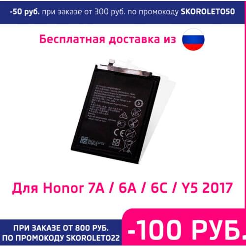 No brand Huawei Honor 7A Phone Batteries China