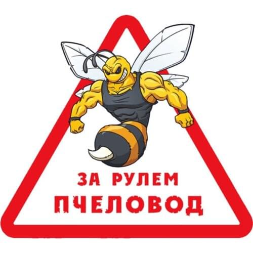 S30211# Various Sizes PVC Decal Driving A Beekeeper Removable Car Sticker Waterproof for Bumper Rear Window Laptop