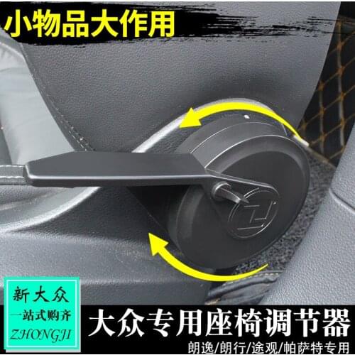 1pc Easier Seat Adjusting Switch Knob Adjuster for VW Golf 7 7.5 GTI GTD R manual seat extension handle