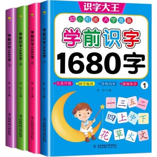 4 Pcs / Set Preschool 1680 Words for Children Early Childhood Education Enlightenment Reading Literacy Preschool Common Words