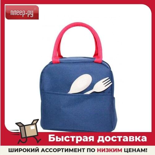 BRADEX Thermal Bags For Baby Food