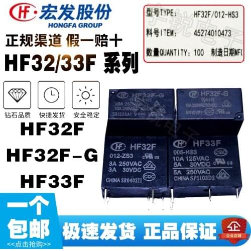 NEW Relay HF32F-005-HS3 HF32F-012-HS3 HF32F-024-HS3 HF32F-005-ZS3 HF32F-012-ZS3 HF32F-024-ZS3 HF32F-G-005-HS HF32F-G-012 024-HS