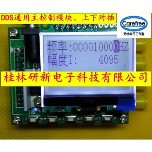 DDS Signal Source, Signal Generator, AD9954 V1.0 Development Board Low Power DDS