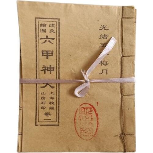 Ancient Chinese geography line bound book (Liujia Shentian) Xuan paper book 4 volumes