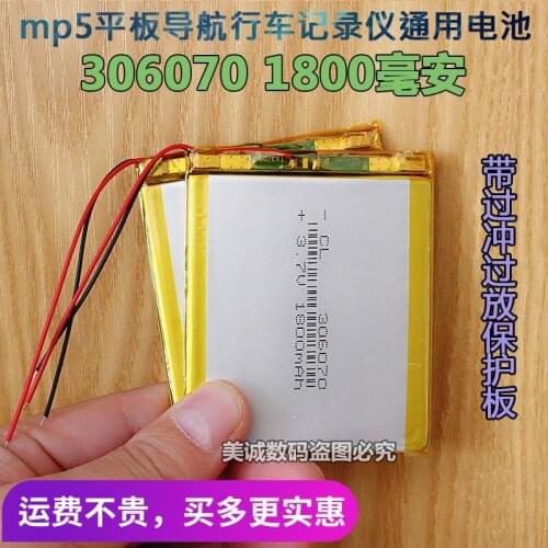 3060701800 Ma MP5 traveling data recorder navigator learning machine polymer ultrathin battery