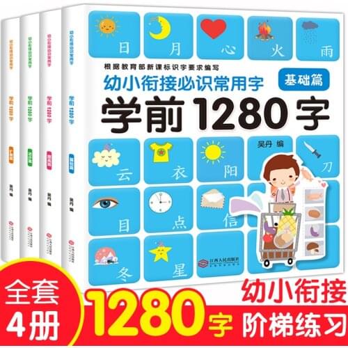 New Preschool 1280 Word Book Reading Picture Literacy Early Education Card Whole Brain Memory Children Reading And Literacy Book