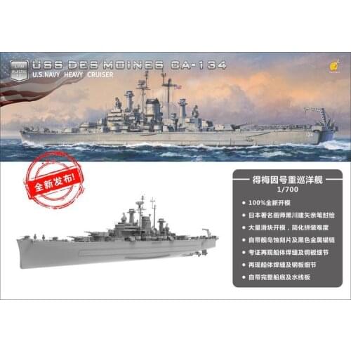 Very Fire VF700907DX 1/700 scale USS DES MOINES OA-134 U.S.NAVY HEAVY CRVISER